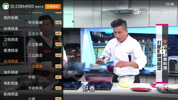 雷达电视手机版