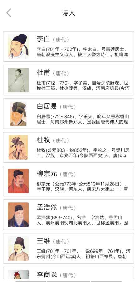 古诗品鉴