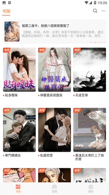 笔读小说最新版  v1.0.6图2