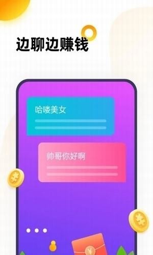 抖聊2023