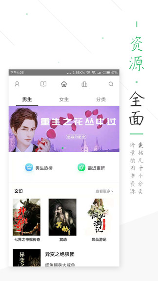 笔趣阁绿色版app2023