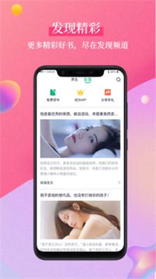 笔墨文学破解版2.4.6app