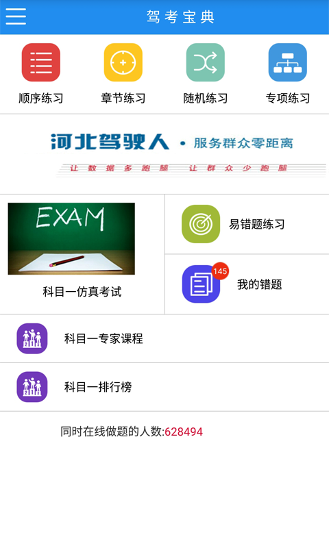 河北驾驶人违章APP信息查询  v1.0图3