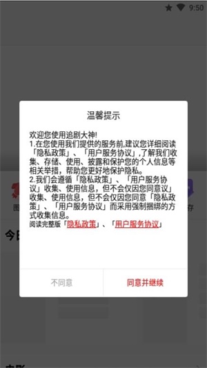 追剧大神免费版  v1.0.1图2