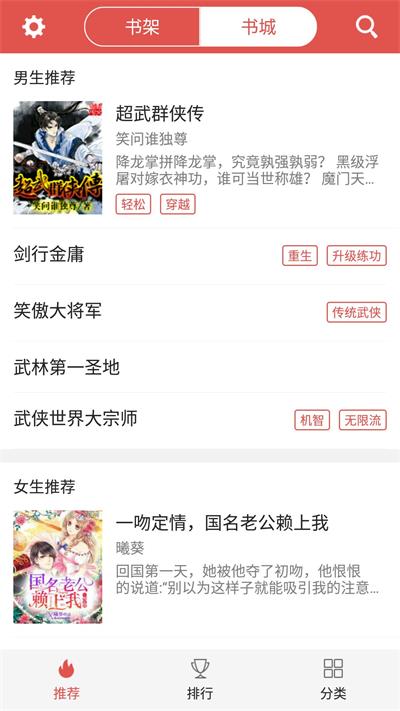 全民爱阅小说免费
