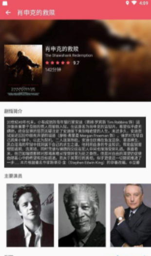 剧好看安卓版