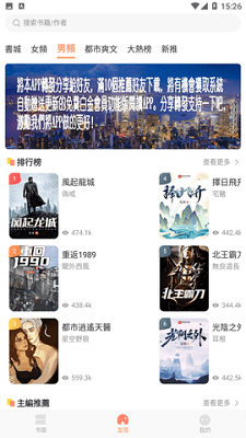 笔读小说最新版