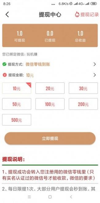 麋鹿网免费版  v1.0.3图3