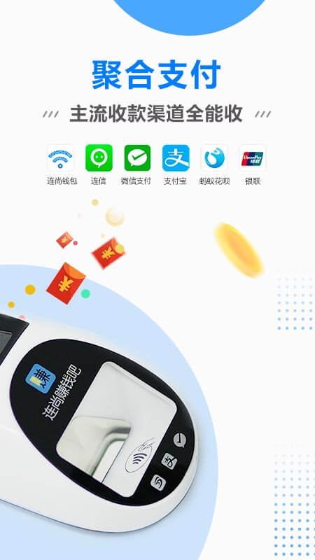 连尚赚钱吧手机版  v1.3.6图2