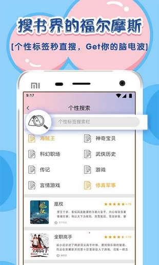 饭团探书语音朗读插件包