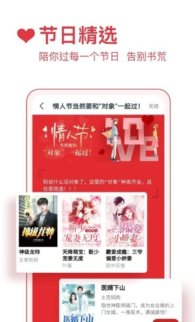 必读小说2022  v3.9.9.3264图4