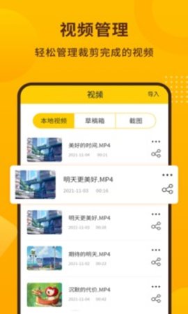 免费录屏宝  v4.0.2图2