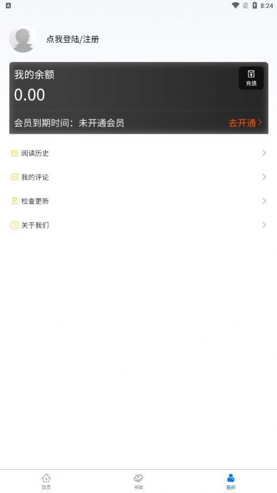 北巷动漫pc端  v1.0.1图1