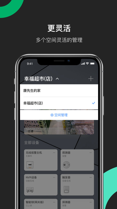 海康威视大屏控制软件