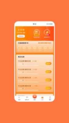 快乐帮免费版