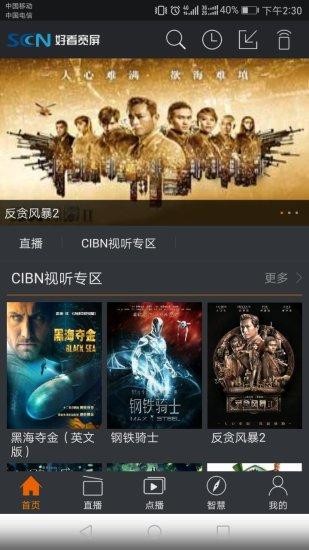 好看宽屏下载