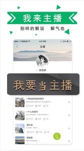口袋向导  v3.1.6图5
