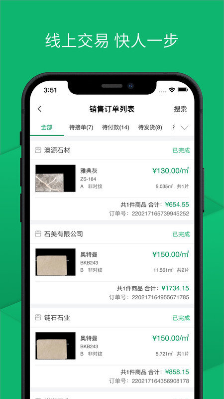 链石安卓版  v1.0图1