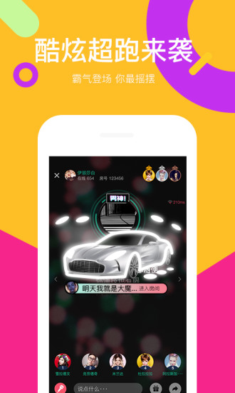 全民Party  v2.2.0图3