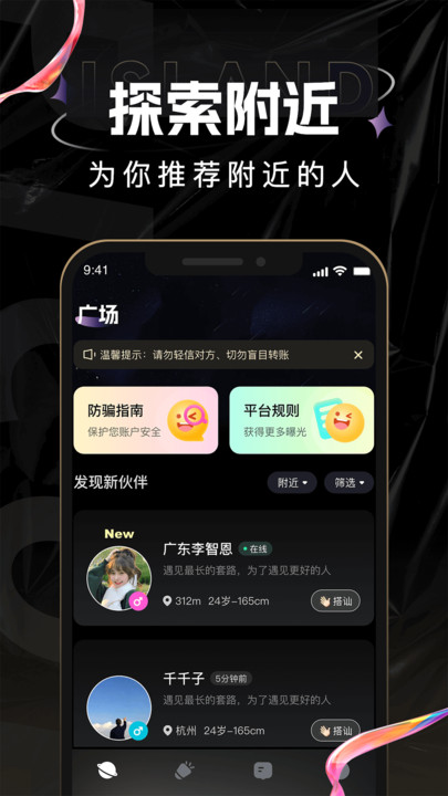点甜伴游最新版  v1.0.0图2