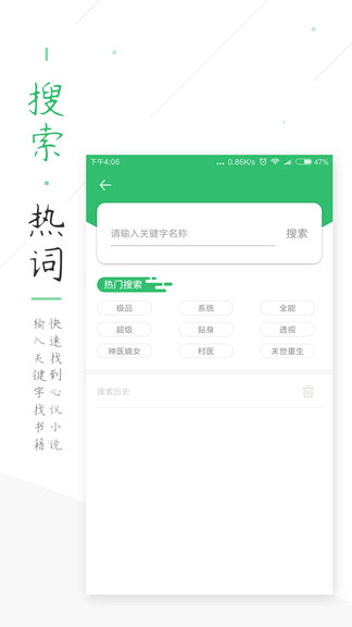 笔趣阁绿色版app2023  v5.3.7图4