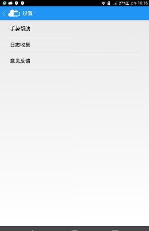 Fusionaccess安装包  v1.8.10001.0图2