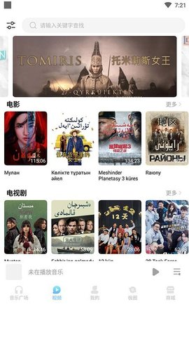 音极音乐软件  v1.0.6图2