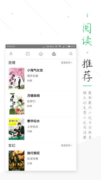笔趣阁绿色版app2023  v5.3.7图1