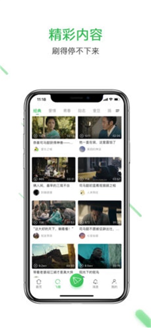 飞幕安卓版