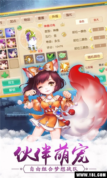 西天畅游记安卓版  v1.0图1