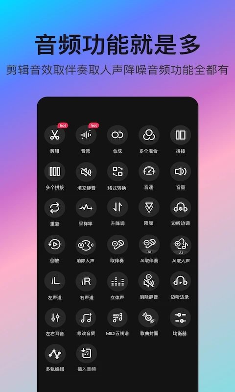 音编美声软件破解版  v8.2.1图3