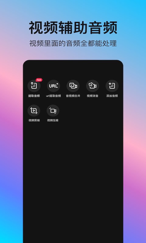 音编美声软件破解版  v8.2.1图1