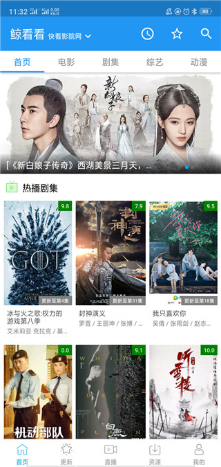 鲸看看最新版  v1.9.0图2