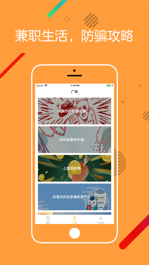 桔子兼职手机版下载  v3.42.03图2