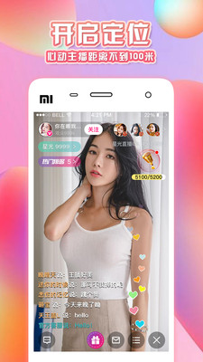 好嗨哟直播app  v1.0.2图2