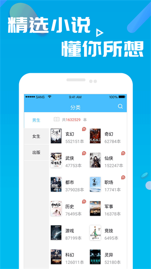 笔趣书阁最新版2023  v8.0.20200527图4