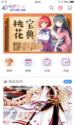 爆漫画细思极恐  v1.0图3