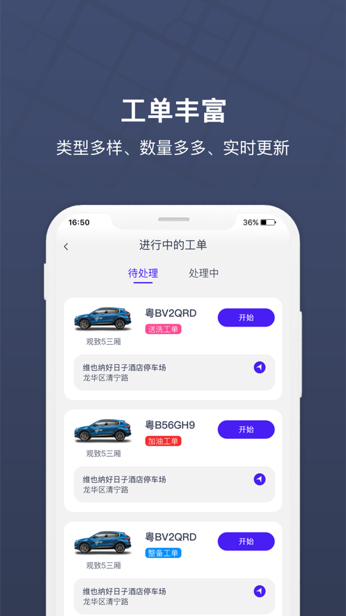 朗达众包app下载  v1.11.0图1