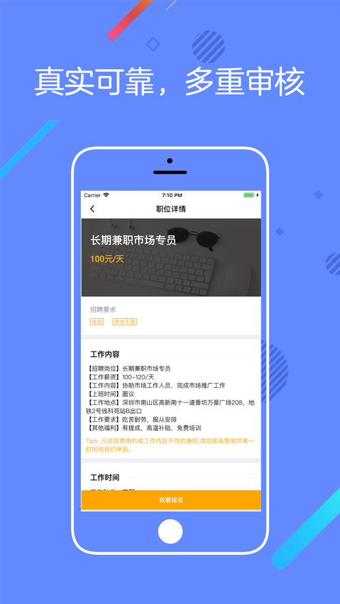 桔子兼职手机版下载