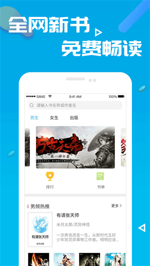 笔趣书阁最新版2023
