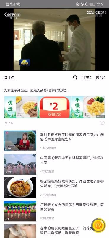 掌上电视老版下载安卓版