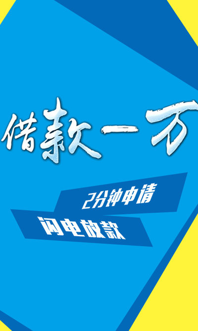 风云借2024  v1.0图3