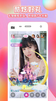 好嗨哟直播app  v1.0.2图3
