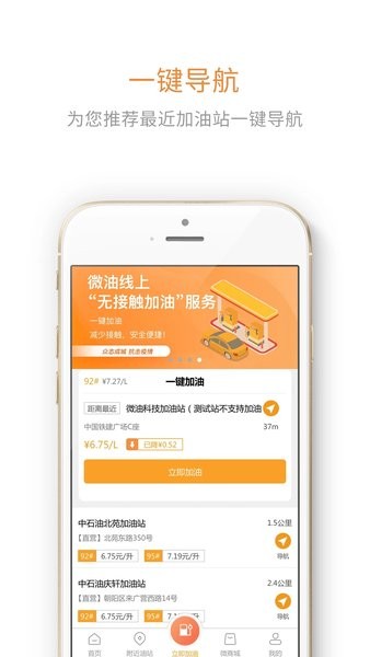 微油