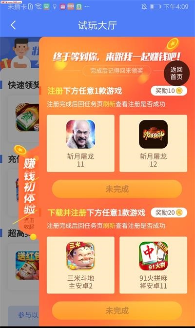 聚享玩下载