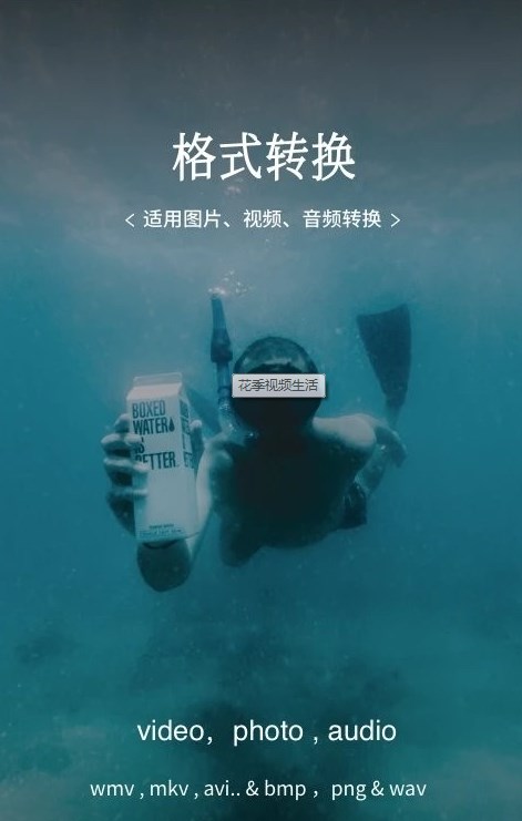 花季视频生活手机版