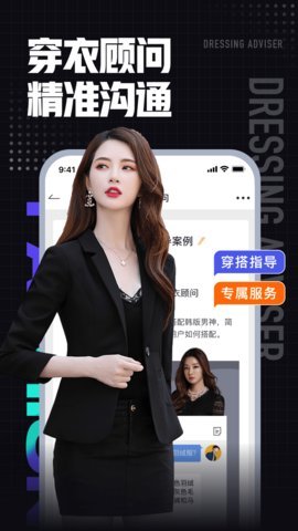 男衣邦穿衣搭配  v7.6.7图1