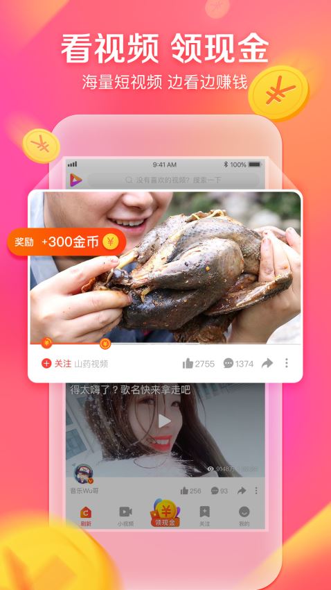 好看视频2023