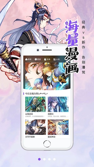 笔趣阁漫画版本下载安装