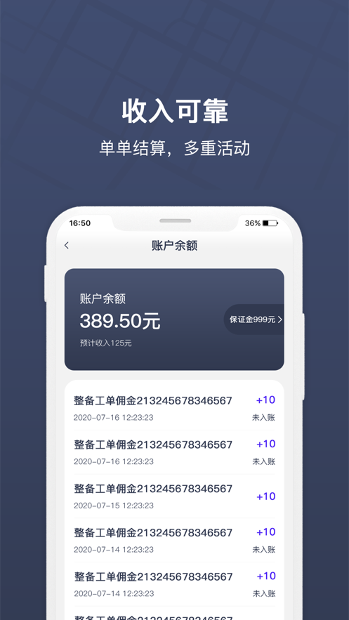 朗达众包app下载